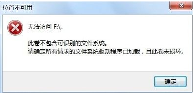 1503315659498049.png 格式化U盘