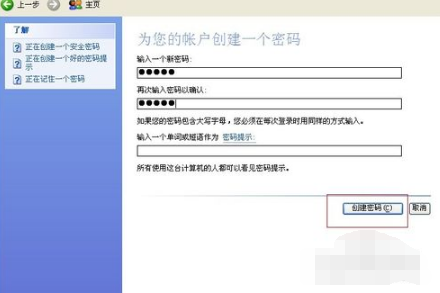 1503288098574474.png 电脑密码