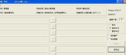 1502869194973637.png 安国U盘量产工具怎么使用
