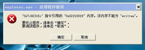 1503315572984911.jpg 电脑死机