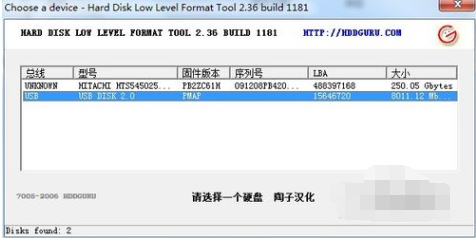 1503397677920707.png U盘修复工具