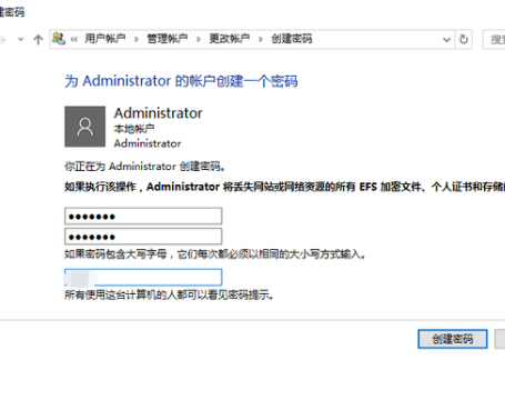 1503385645881764.png 设置密码