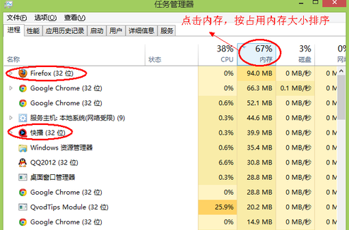 1503478662266366.png 电脑内存