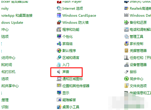 1503972648821261.png 电脑声音小
