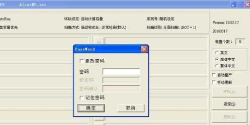 1502869373256297.png 安国U盘量产工具怎么使用