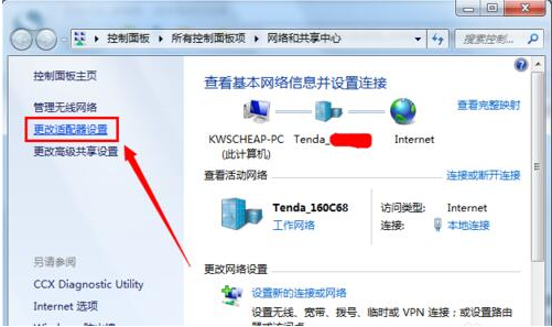 1502940481107738.png 电脑搜不到无线网络怎么办