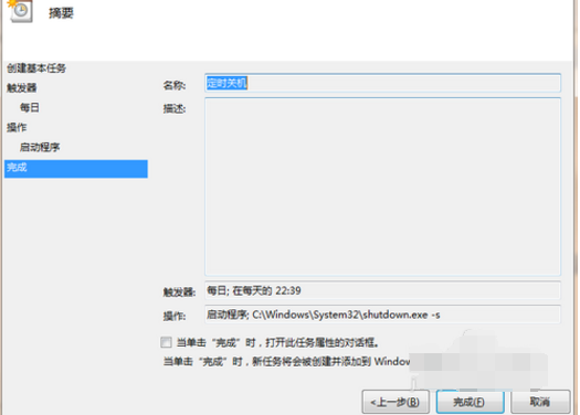 1503739392767342.png 定时命令