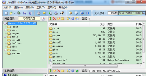 1503390375113621.png u盘安装