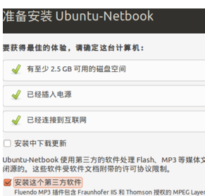 1503390788391115.png u盘安装