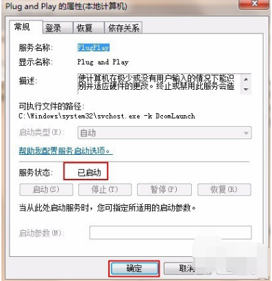 1503710487116241.png U盘没反应