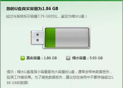 1503315834159733.png 格式化U盘