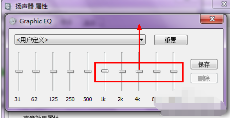 1503972750359917.png 电脑声音小