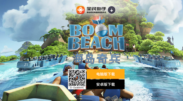 1503303468763943.png 海岛奇兵电脑版