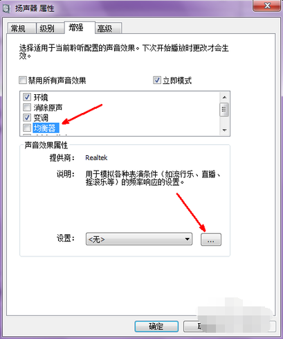 1503972733880903.png 电脑声音小