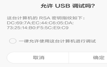 1503059043666691.png 手机连电脑