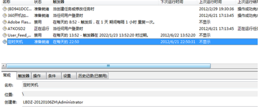 1503739532430360.png 定时命令
