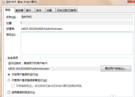 1503739461353807.png 定时命令