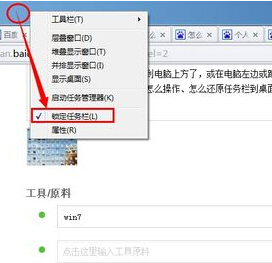 电脑任务栏