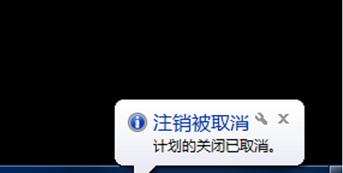 1503047756104808.png 电脑关机