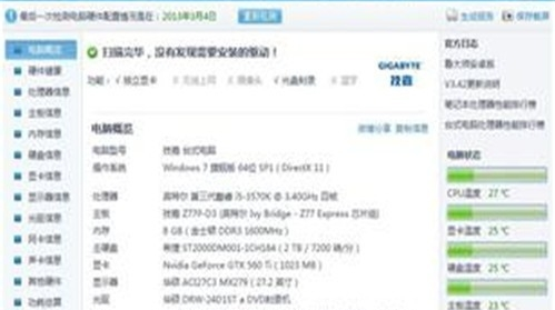1502695967119744.png 新电脑怎么装系统