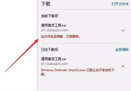 1505445397140438.png IE浏览器无法下载