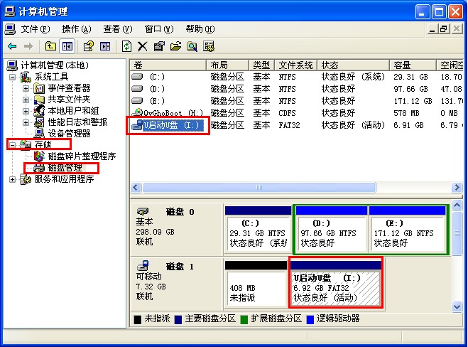 1505949370706108.png u盘格式化