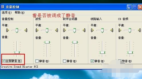 1505306548983147.png 电脑没声音