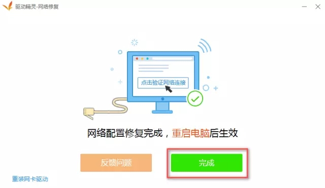 1504172629302599.jpg 无法上网