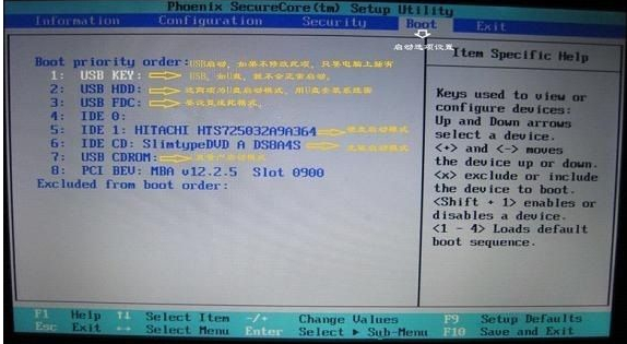 1502879024120334.png 笔记本怎么使用U盘启动