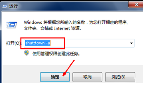 1503047690119546.png 电脑关机