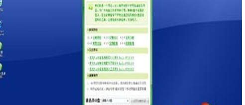 1502696068110131.png 新电脑怎么装系统