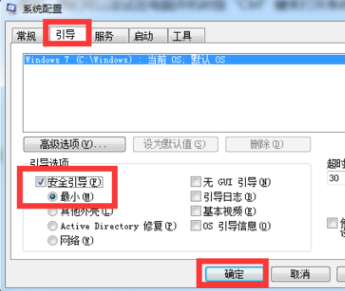 1503728413820056.png 安全模式