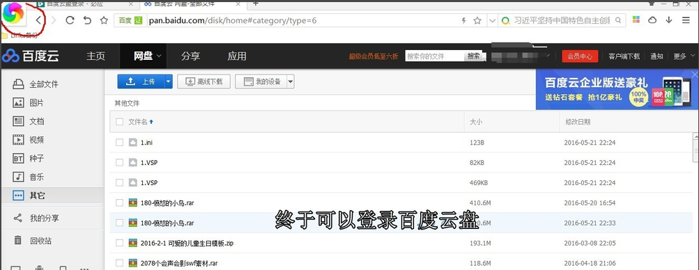 1505811564585705.png 浏览器