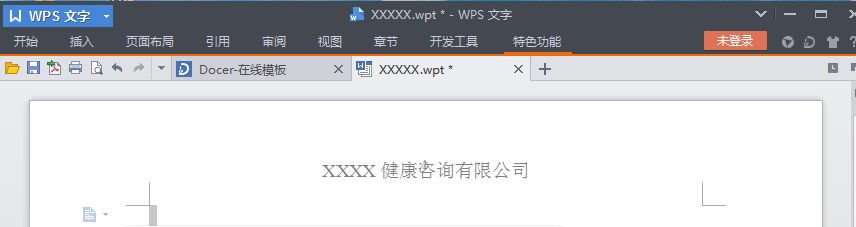 1505784743139065.png wps模板