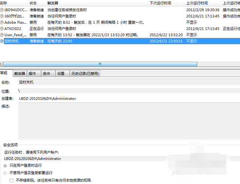 1505318018989730.png 定时关机