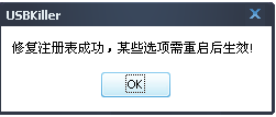 1502877042644314.png 如何使用U盘杀毒专家