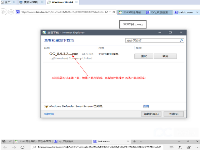1505443994763383.png IE浏览器无法下载