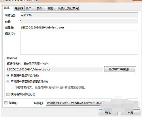 1505318018117808.png 定时关机