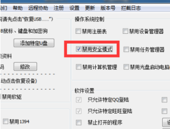 1503728916982329.png 安全模式