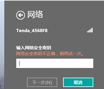 1504081083412416.png 电脑连不上