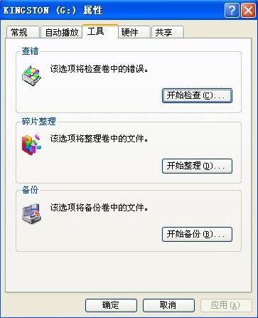1502867299132520.png u盘乱码怎么办