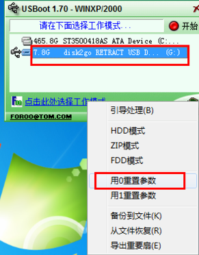 1504597530499211.png u盘解除保护