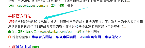 1506498867512508.png 华硕系统