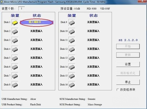 1504597531139078.png u盘解除保护