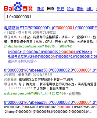 1504750269416418.png 电脑蓝屏