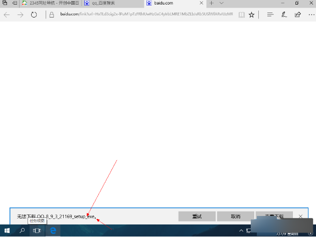 1505443994382853.png IE浏览器无法下载