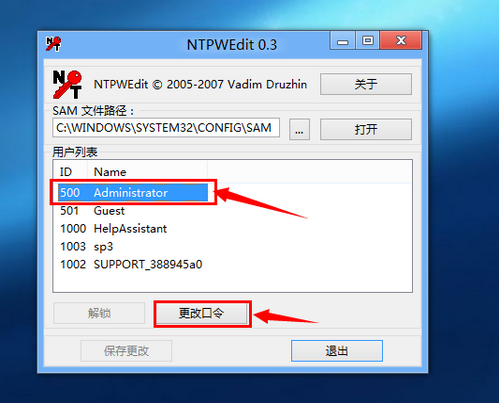 1504171622637386.png 破解开机密码