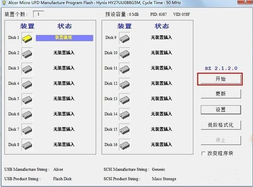 1504597531481869.png u盘解除保护