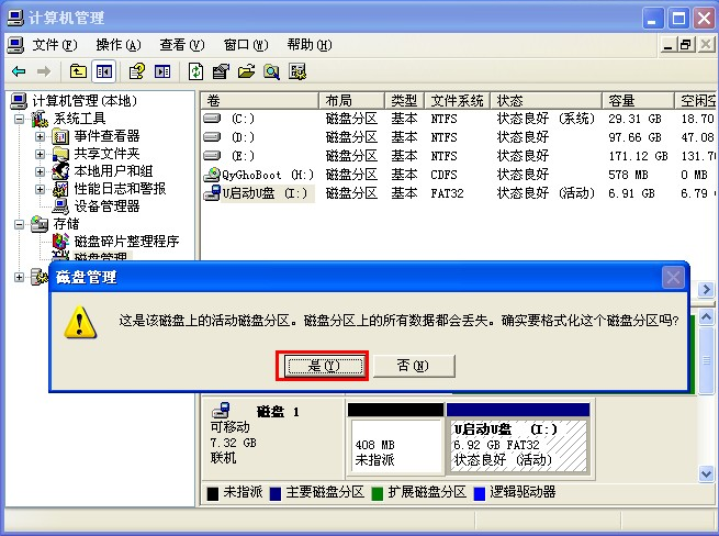 1505949371559456.png u盘格式化