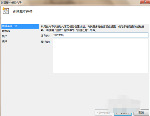 1505318017778444.png 定时关机